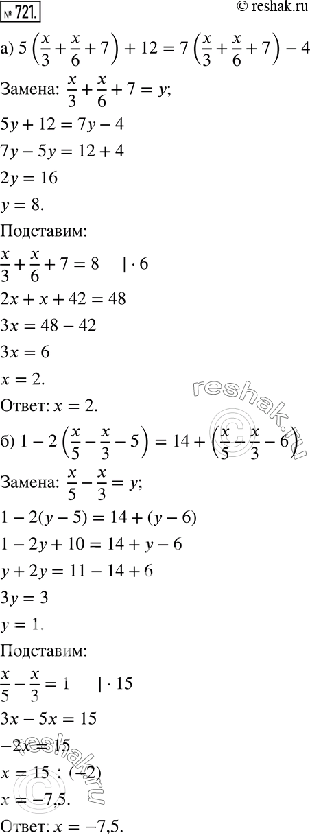 Изображение 721 Решите уравнение:а) 5(x/3 + x/6 + 7) + 12 = 7(x/3 + x/6 + 7) -4;б) 1-2(x/5-x/3-5) = 14 + (x/5-x/3-б);в) 7(2(5x + 1) - 3) - 15 = 4(2(5x + 1) - 3);г) 4(3(2x -...